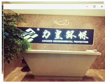 汇桔网携手力皇环保 共启知识产权新篇章 圆全球蓝天梦