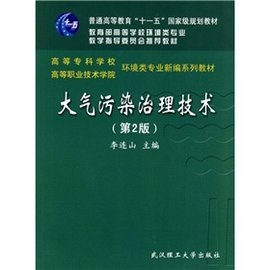 大气污染治理技术 现状、主流方法与未来展望